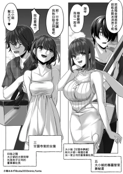 Page 1 of メイドと執事の夏季休暇