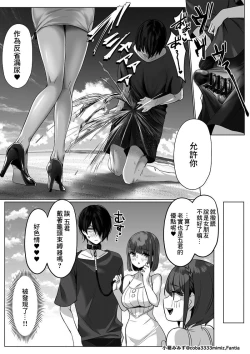 Page 5 of メイドと執事の夏季休暇