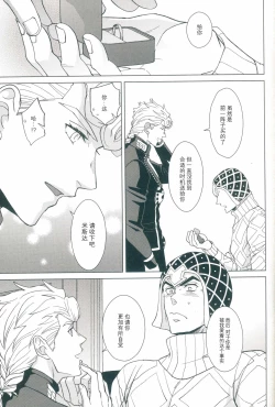 Page 34 of La vita è bella | 美丽人生