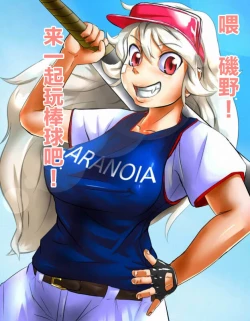 Page 2 of Albinoka | 白发元气娘充气老婆化