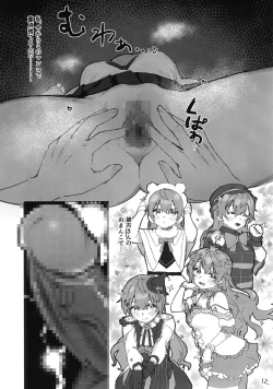 Page 14 of Kanatatsuki Yui-chan