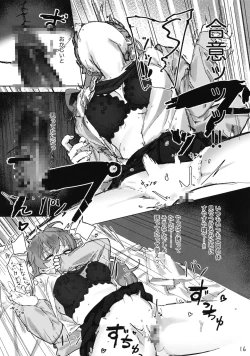 Page 18 of Kanatatsuki Yui-chan