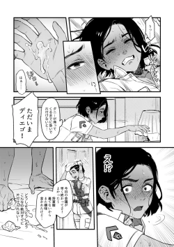 Page 10 of Quiero hacerte mía.