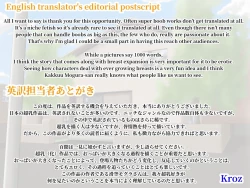 Page 78 of Minori no Chounyuu-ka Kiroku