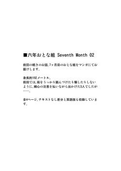 Page 76 of Rokunen Otona-gumi Collection 2022