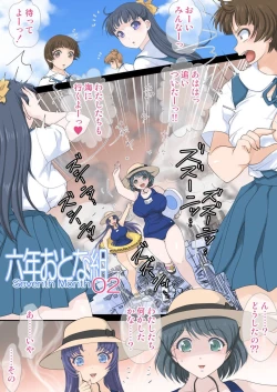 Page 77 of Rokunen Otona-gumi Collection 2022