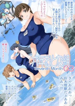 Page 90 of Rokunen Otona-gumi Collection 2022