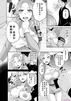 Page 4 of 少子化対策で街の中ならどこでセックスしても許される許可証を手に入れた男が、自分を侮辱した美少女先輩に中出しレイプして復讐する！