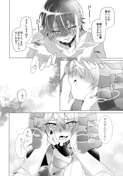 Page 21 of Hatsujou Beast!!