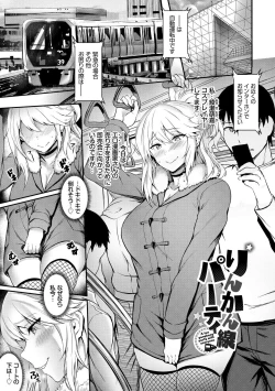 Page 7 of Onahole Bitch