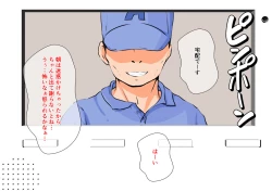 Page 488 of doujin shimei