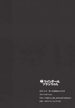 Page 18 of Imouto Twin Tail Flan-chan