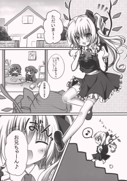 Page 5 of Imouto Twin Tail Flan-chan