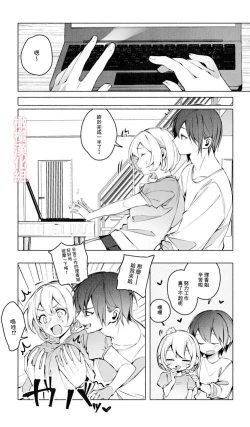 Page 5 of Itazura Shinai de | 不要对我恶作剧