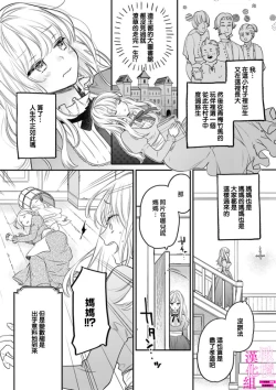 Page 5 of Zettai Ikasareru Ero Trap Dungeon ~Kokou no Kenshi3