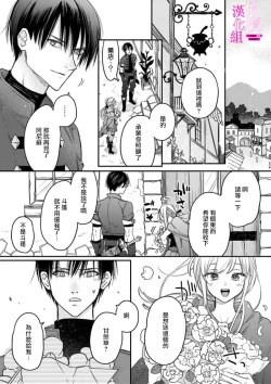 Page 64 of Zettai Ikasareru Ero Trap Dungeon ~Kokou no Kenshi3