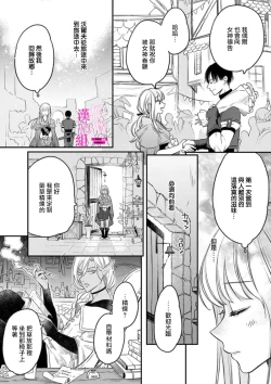 Page 67 of Zettai Ikasareru Ero Trap Dungeon ~Kokou no Kenshi3