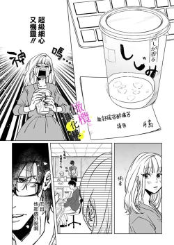 Page 39 of [Hisa Matsue ito okumade motto, Naka made sosoide~01-02｜注入进来哦、更往里一些更深一些~01-02话[中文] [橄榄汉化组]