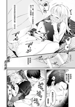 Page 21 of Fuji Nioi Hana Sasou | 紫藤花之诱