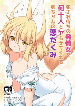 Page 1 of Okasare Machi no Hatsujou Onna o Nanjuunin to Yarasete Kureru Tsukasa-chan no Warudakumi