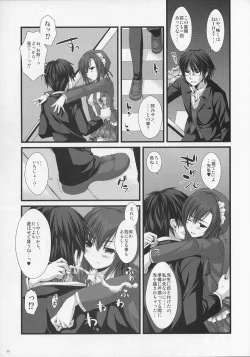 Page 5 of Expert ni Narimashita! ON MONOCLOME