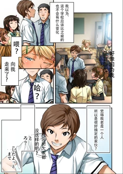 Page 4 of Udo "Sachie mo Nankai mo Rape suru to Kimochi Yoku Narun da." Akane Part