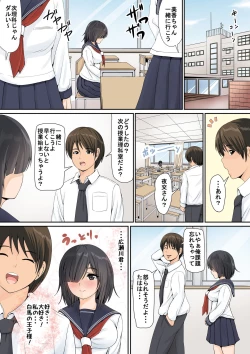 Page 3 of 地味で陰キャでHな女の子は好きですか？