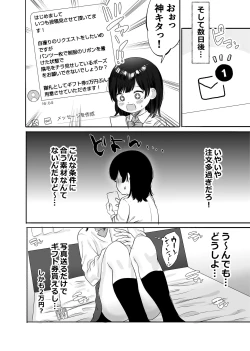 Page 5 of Imadoki Gakusei Couple no Chotto Kageki na Seijijou