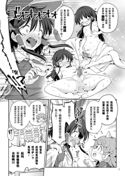 Page 4 of Zutto Mite Kimashita kara | 我一直在看着你
