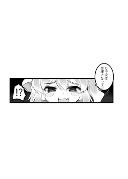 Page 2 of Flan-chan o Wakareseru Tsumori ga Maniawanakatta Hon!