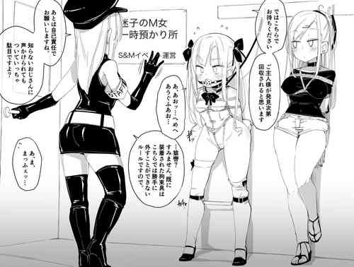 Download デパート型SMイベント会場・迷子のM女誘拐連れ回し