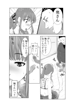 Page 4 of NTR Gobusata HitozumaKouhen