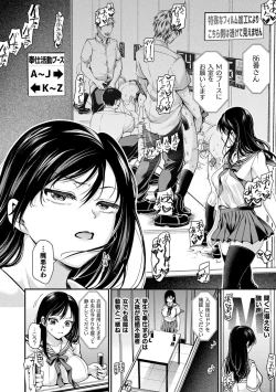 Page 40 of Otome inran-ka keikaku