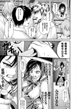 Page 49 of Otome inran-ka keikaku