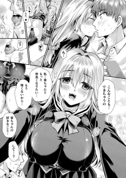 Page 9 of Otome inran-ka keikaku