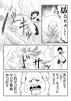 Page 3 of Karate JK