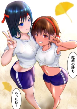 Page 155 of Kasshoku Boyish na Osananajimi