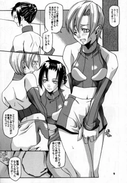 Page 10 of EVECOM CAPCOM