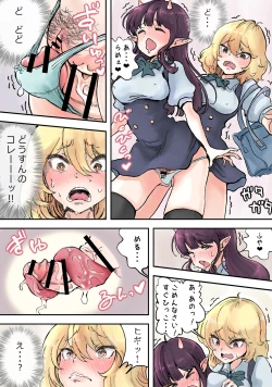 Page 5 of Futanari x Bero Manko Lucky Sukebe