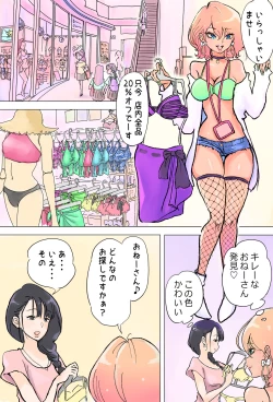 Page 2 of Shop Tenin Gal to Futanari Onee-san