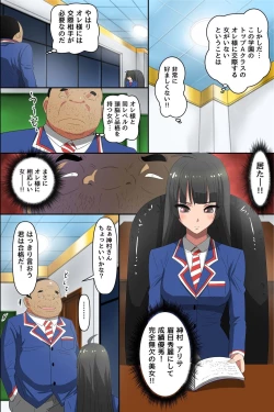 Page 21 of Watashi, Kimobuta to wa Tsukiawanai tte Ittayone? Kimo Otoko no Niku Benki ni Ochiru Bijin Yuutousei