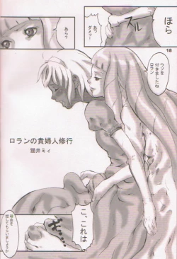 Page 17 of Fruits Mix Juice