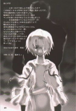 Page 24 of Fruits Mix Juice