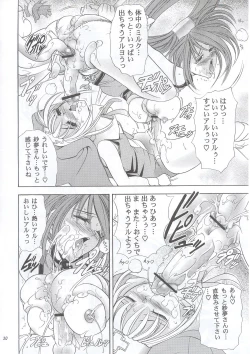 Page 29 of HanaHana no Tsubomi