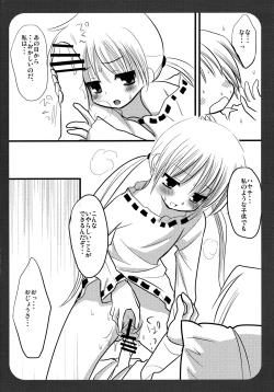 Page 14 of Nagi no Hon Chotto