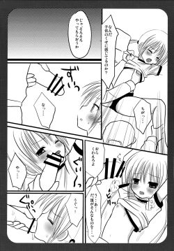 Page 7 of Nagi no Hon Chotto