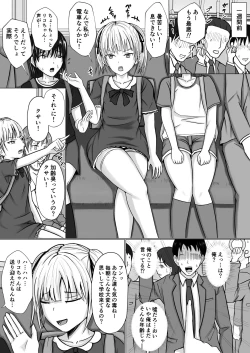 Page 4 of Namaiki Shoujo ni Irekaerareta node...