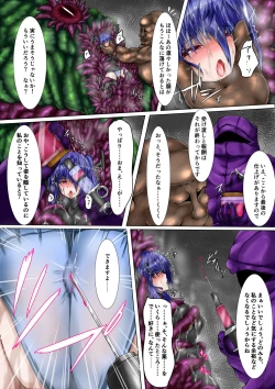 Page 10 of UltimateGirl Blazing Hatsuka