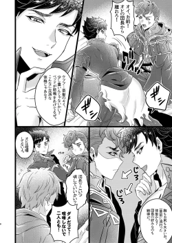 Page 6 of Me x Belial & Lobelia 3P