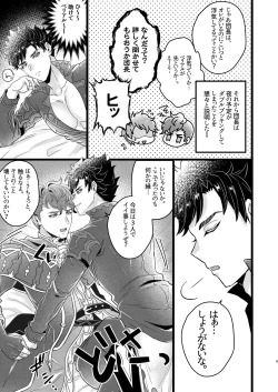 Page 7 of Me x Belial & Lobelia 3P